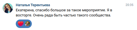 Отзыв Дмитрия Р. о конференции